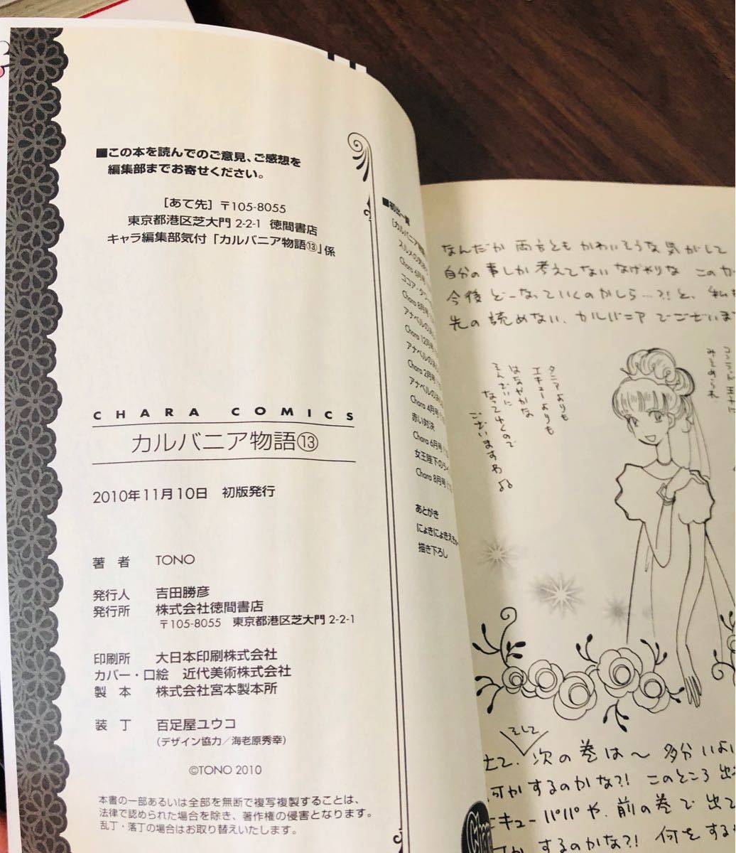 Paypayフリマ カルバニア物語 1ー19巻 Tono 既刊全巻セット Paypayフリマ カルバニア物語 1ー19巻 Tono 既刊全巻セット