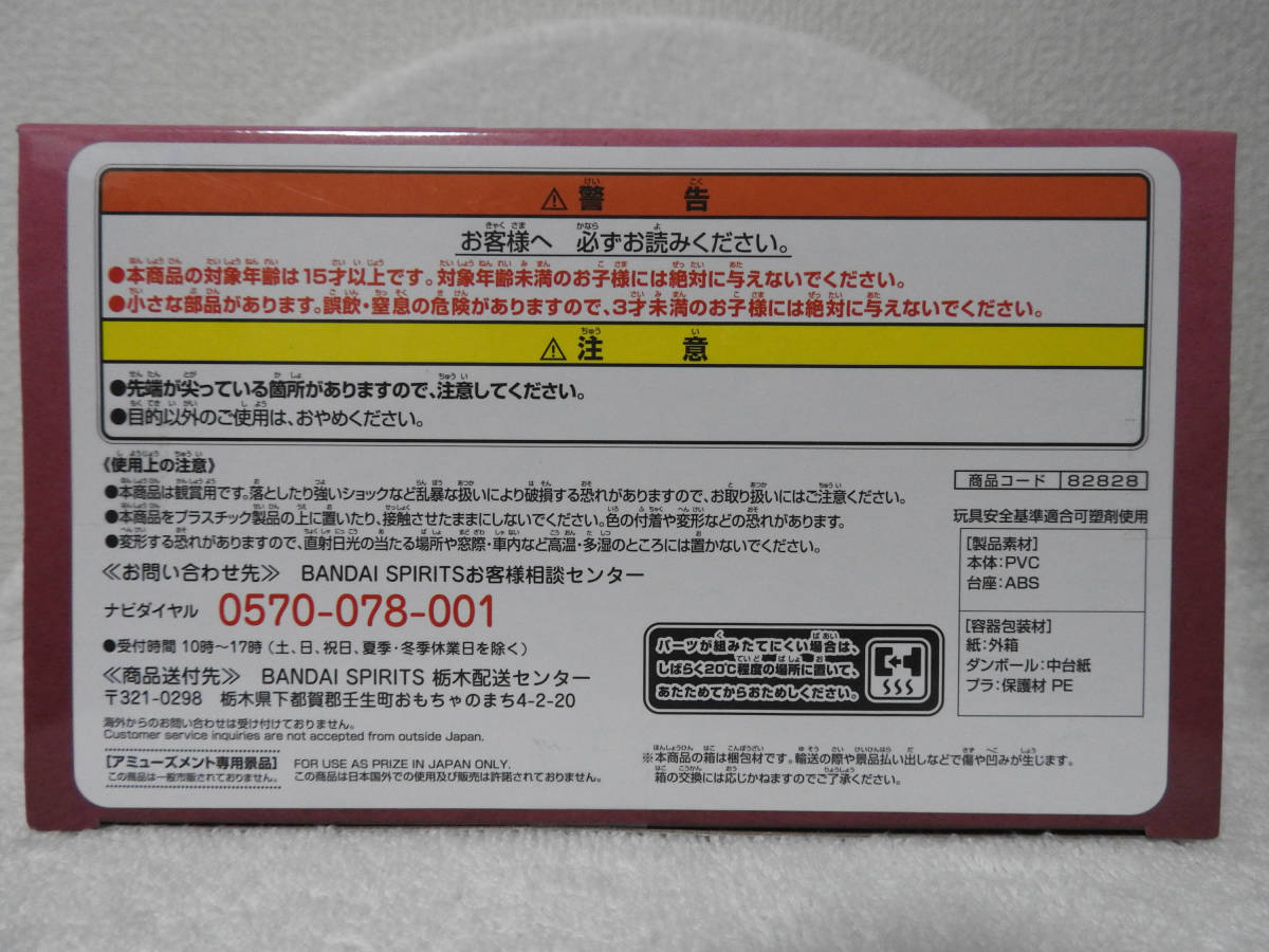 【新品】【未開封】【定額商品】【送料は実費のみ】鬼滅の刃★竃門禰豆子◆かまどねずこ▼VIBRATION STARS●フィギュア_画像6