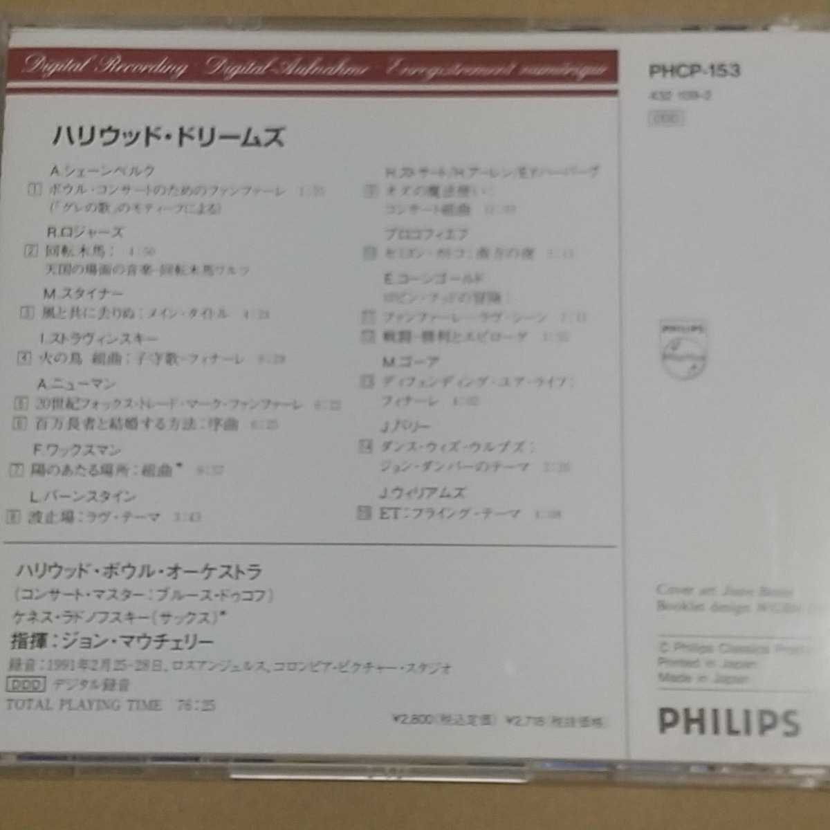 Paypayフリマ Philips ハリウッド ドリームズ マウチェリー ハリウッド ボウルo 世紀foxファンファーレ オズの魔法使い 回転木馬 Et 風と共に去りぬ Paypayフリマ Philips ハリウッド ドリームズ マウチェリー ハリウッド ボウルo 世紀foxファンファーレ オズの魔法使い 回転木馬 Et 風と共に去りぬ
