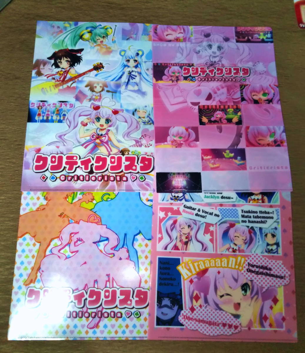 Show By Rock クリティクリスタ クリアファイル ロージア ツキノ ホルミー ジャクリン その他 売買されたオークション情報 Yahooの商品情報をアーカイブ公開 オークファン Aucfan Com Show By Rock クリティクリスタ クリアファイル ロージア ツキノ ホルミー ジャクリン その他 売買されたオークション情報 Yahooの商品情報をアーカイブ公開 オークファン Aucfan Com