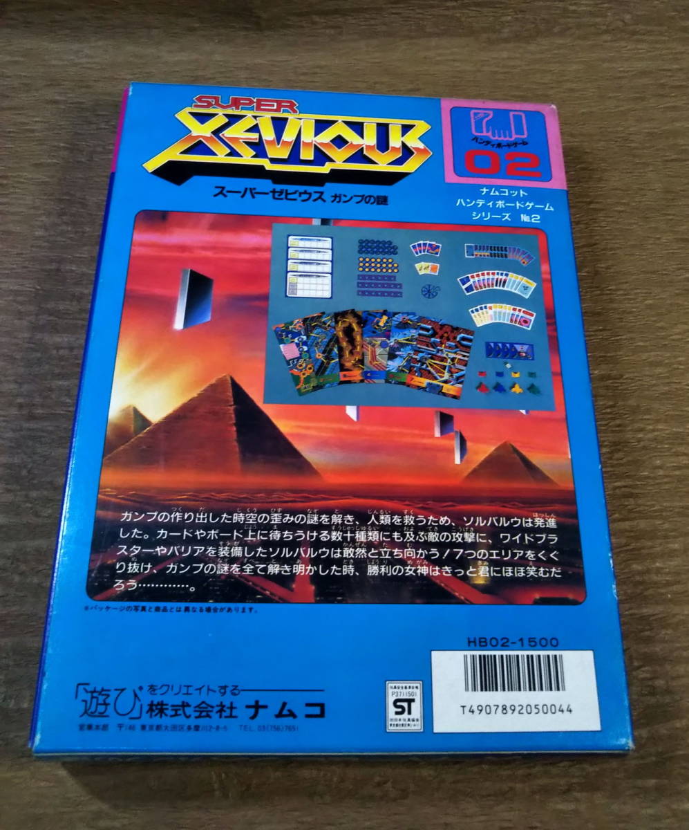 中古/未使用】ナムコ ハンディ ボードゲーム 「スーパーゼビウス 中古/未使用】ナムコ ハンディ ボードゲーム 「スーパーゼビウス