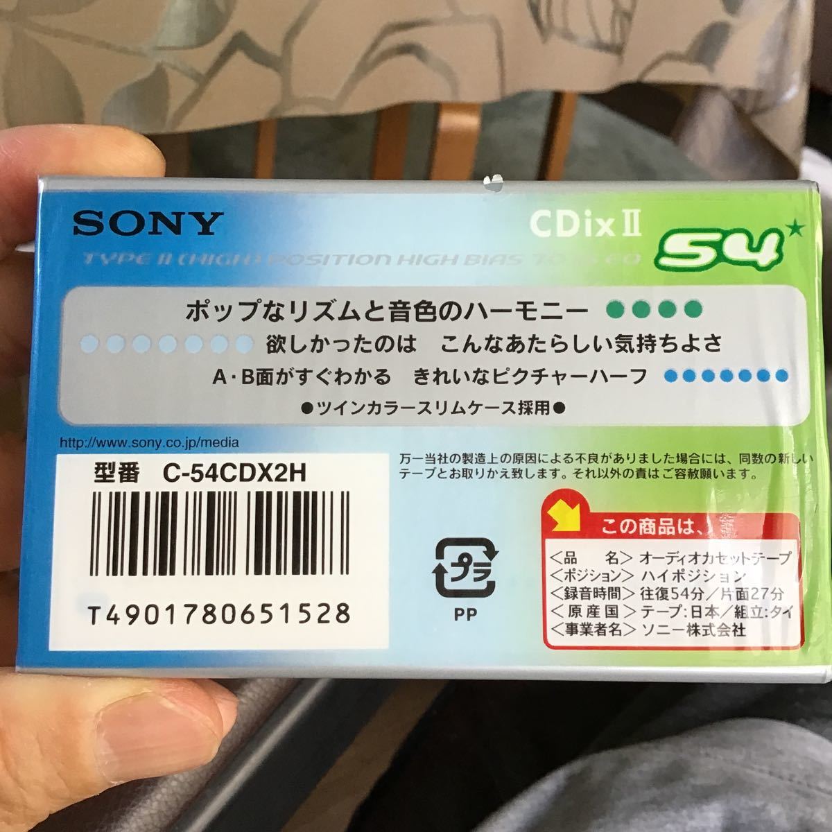 SONY カセットテープ ハイポジ ハイポジション CDixⅡ 54分　ソニー 未使用_画像2