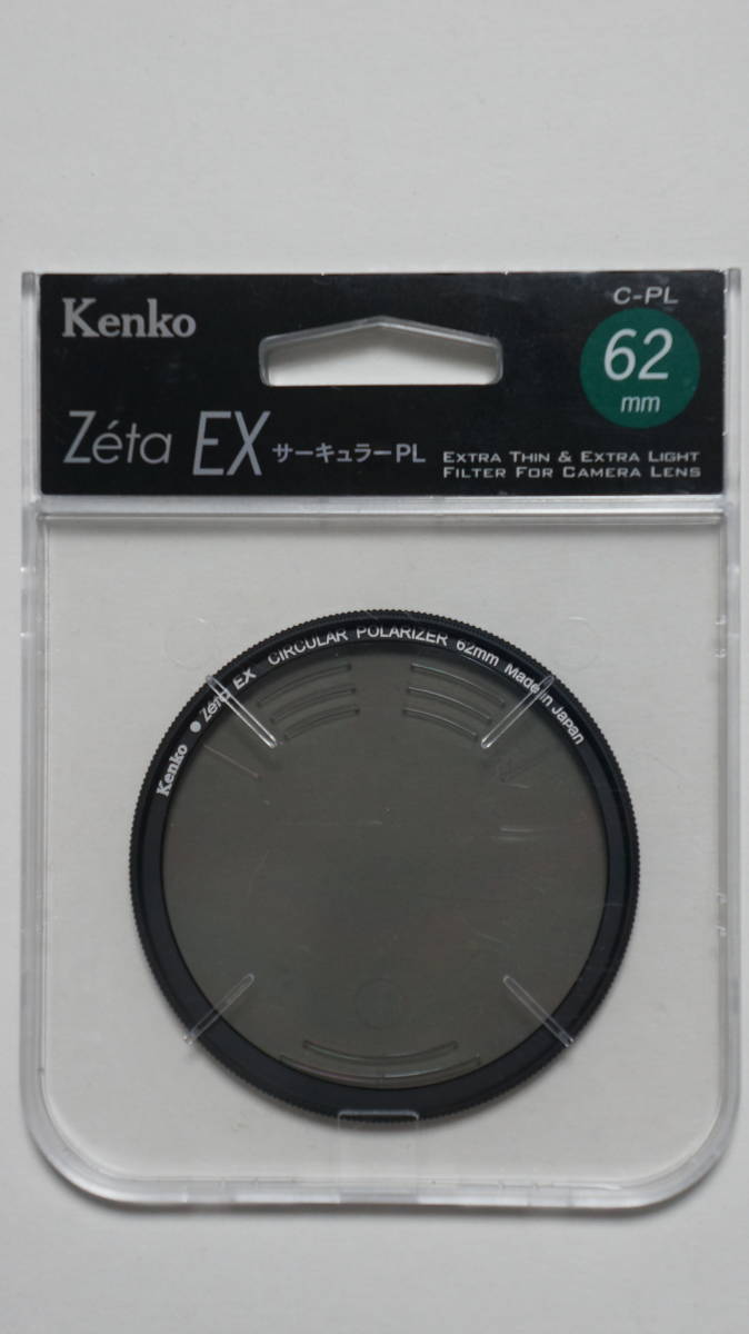 ★良品★[62mm] Kenko Zeta EX サーキュラー PL C-PLフィルター ケース付_画像5