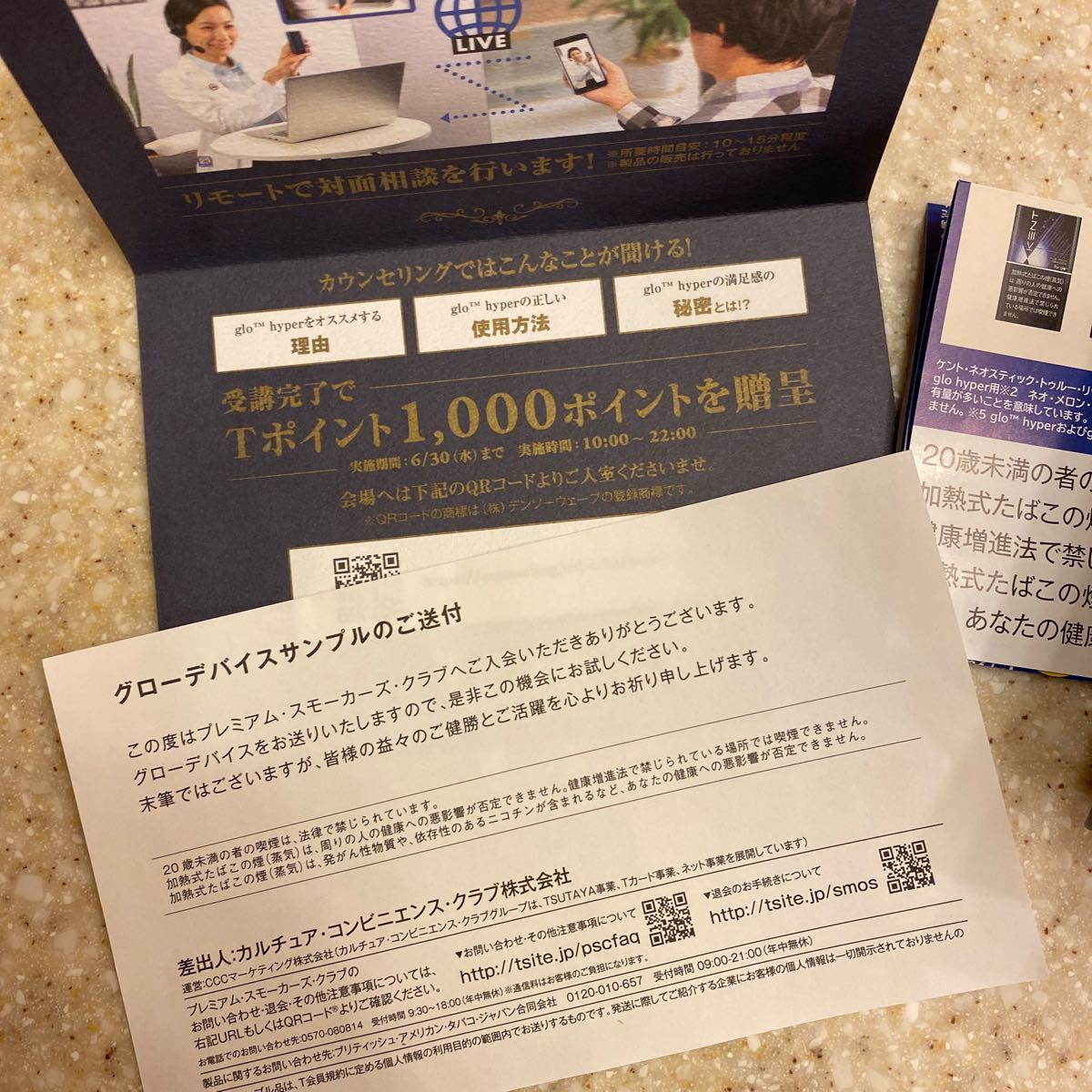 Paypayフリマ Glo Hyper Starter Kit スターターキット Paypayフリマ Glo Hyper Starter Kit スターターキット