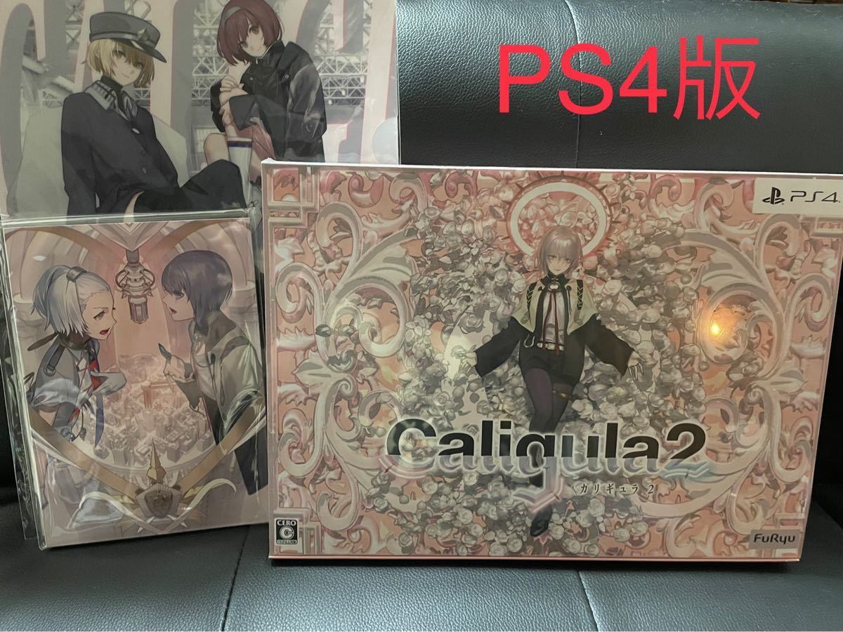 新品 特典付き PS4 Caligula2 [初回生産限定版] カリギュラ2