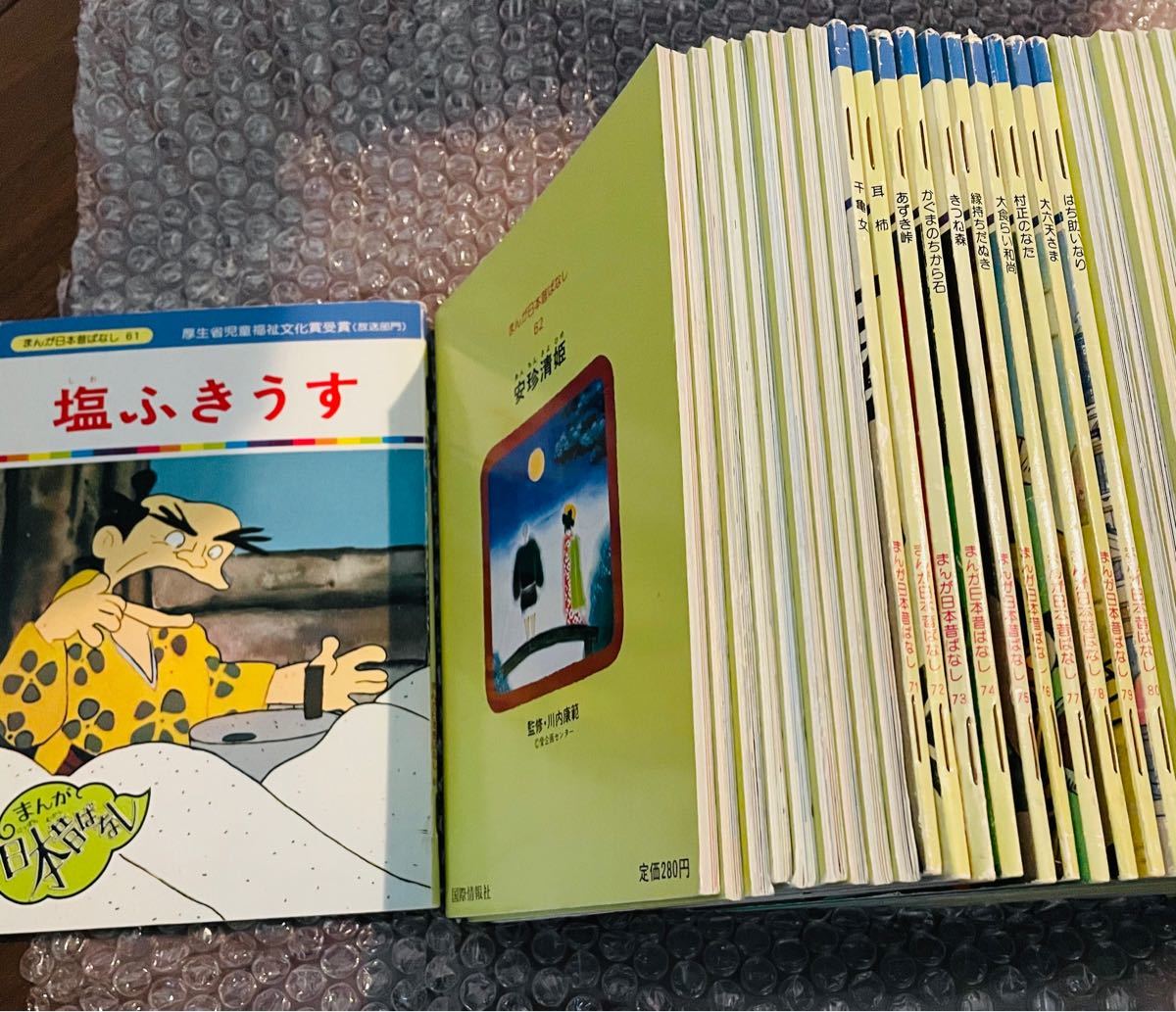 まんが日本昔ばなし　国際情報社　全60巻　Part 2  61〜120