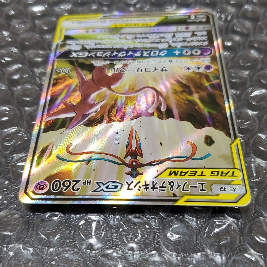ポケモンカードゲーム エーフィ&デオキシスGX SR スペシャル ポケモンカードゲーム エーフィ&デオキシスGX SR スペシャル