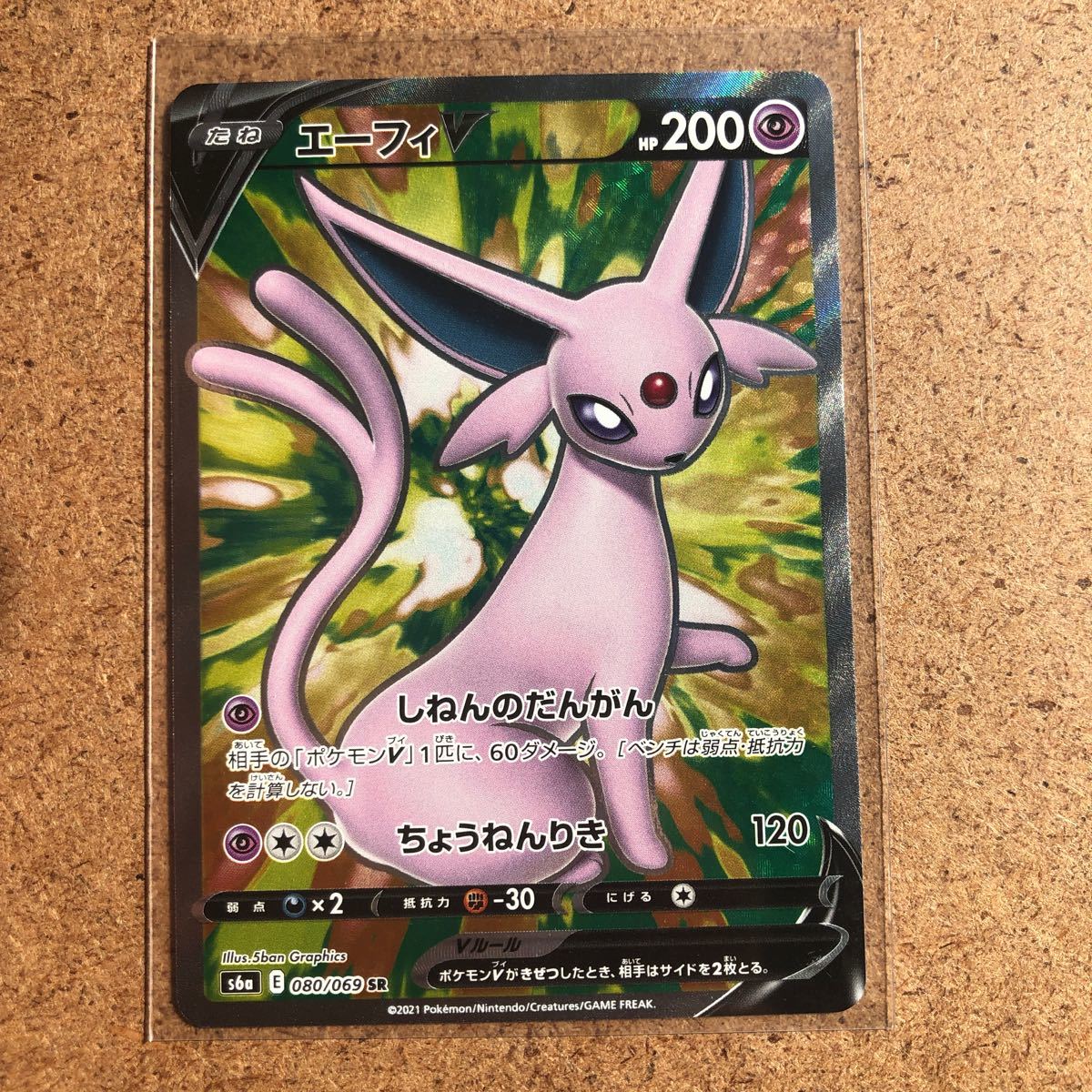 超目玉 美品 ポケモンカード エーフィv Sr イーブイヒーローズ 国内最安値 Www Globaldentalcentre Org 超目玉 美品 ポケモンカード エーフィv Sr イーブイヒーローズ 国内最安値 Www Globaldentalcentre Org