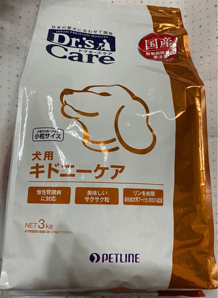 ドクターズケア犬用療法食キドニーケア3kg×２袋 - ペットフード