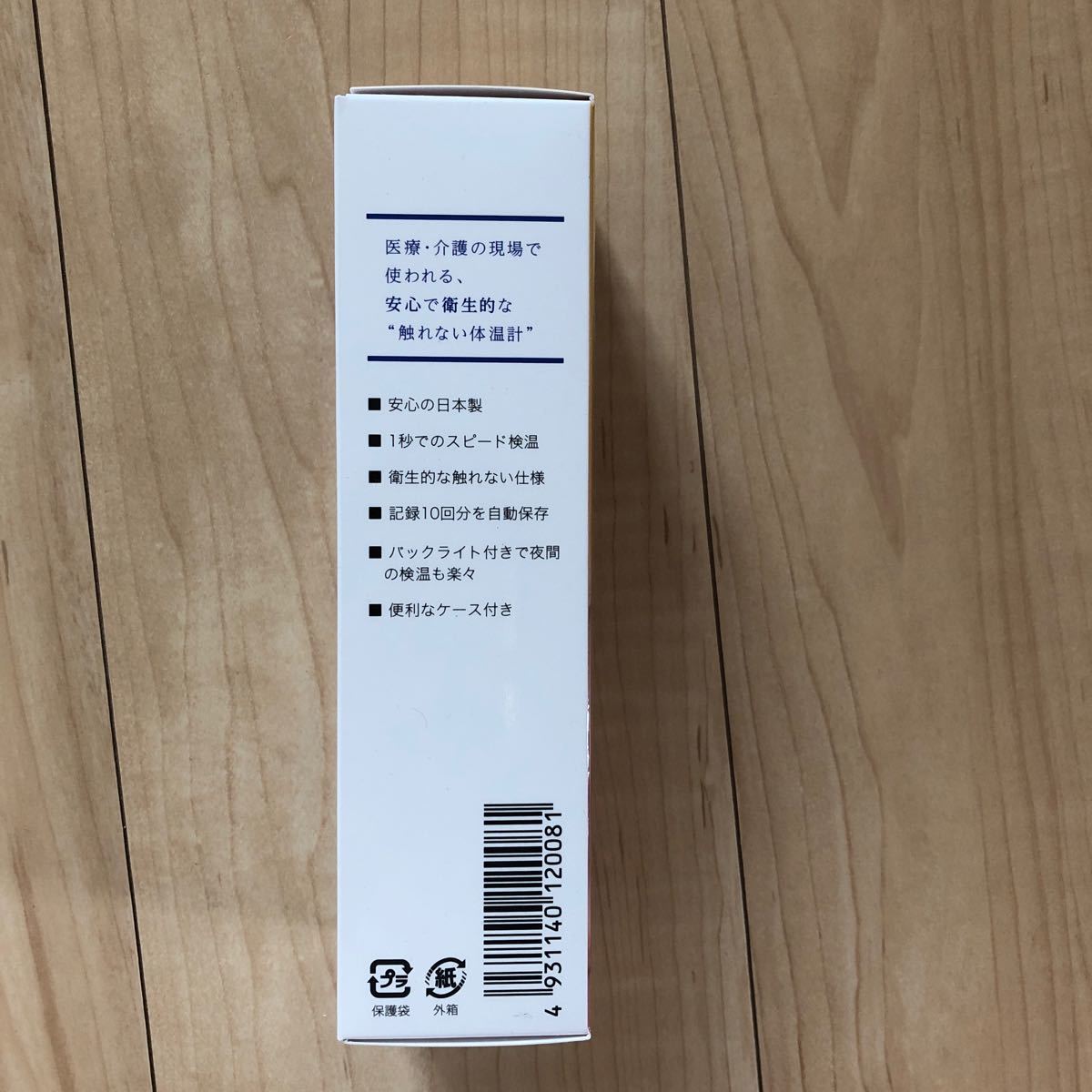 新品 未使用品 日本精密測器 非接触体温計 HC-500【ふれずに体温 新品 未使用品 日本精密測器 非接触体温計 HC-500【ふれずに体温