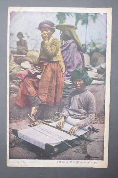 Yahoo!オークション - 戦前 臺灣 絵葉書 タイヤル族 生蕃人の
