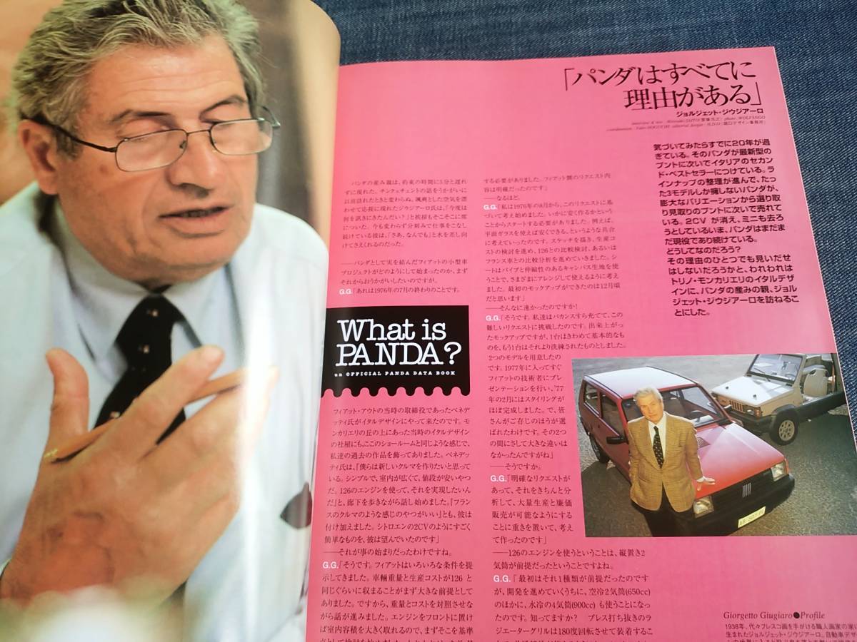 〒　car MAGAZINE265 フィアット・パンダ FIAT PANDA GIORGETTO GIUGIARO_画像6