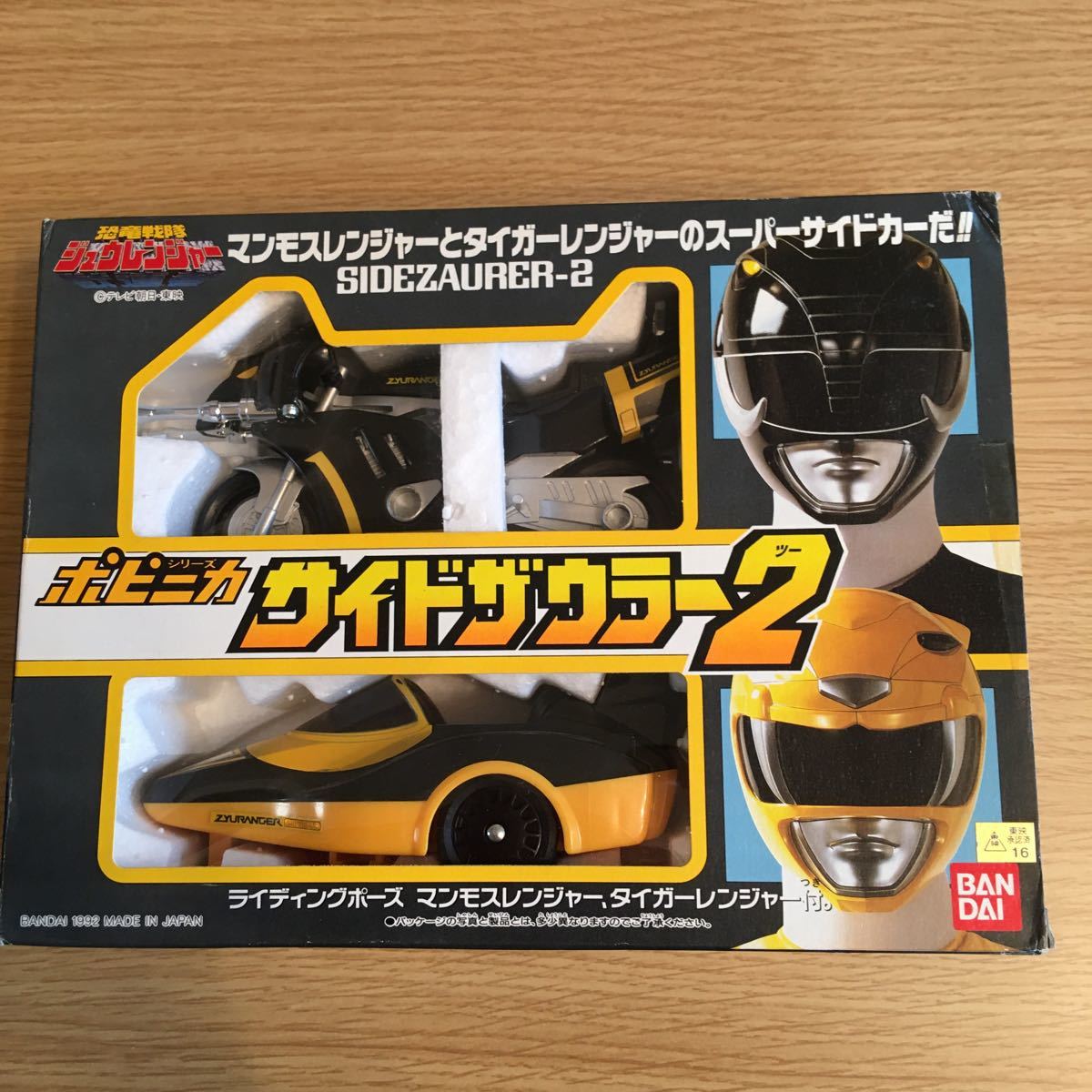 ポピニカ 恐竜戦隊ジュウレンジャー サイドザウラー2|Yahoo ポピニカ 恐竜戦隊ジュウレンジャー サイドザウラー2|Yahoo