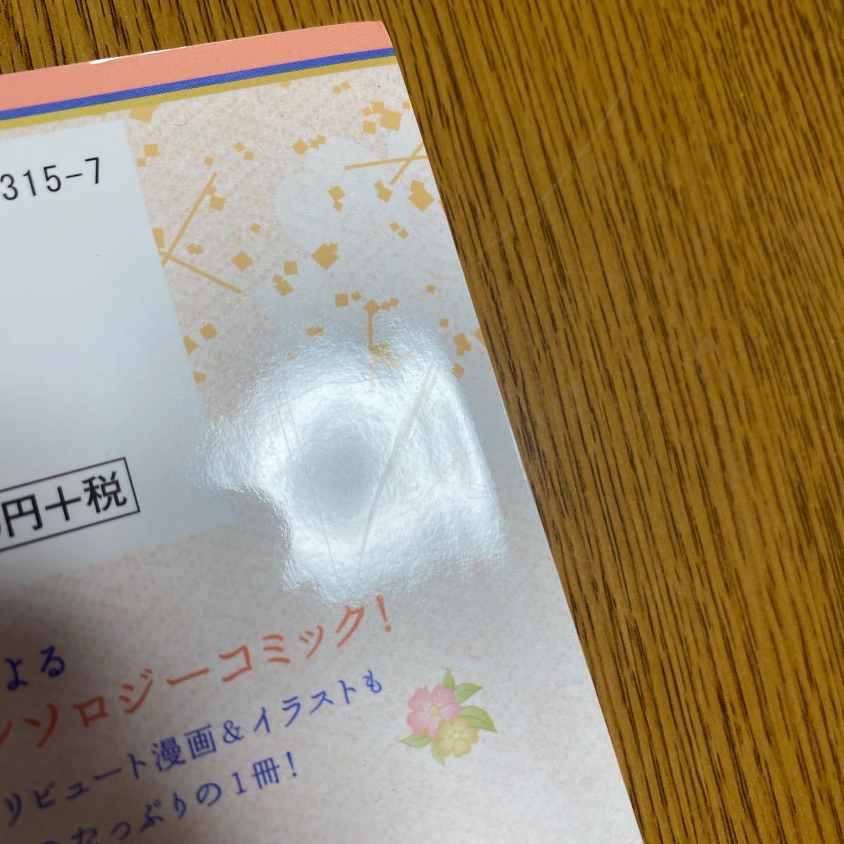 Paypayフリマ 刀剣乱舞 Online アンソロジー 出陣準備中 プリンセス編集部 Paypayフリマ 刀剣乱舞 Online アンソロジー 出陣準備中 プリンセス編集部