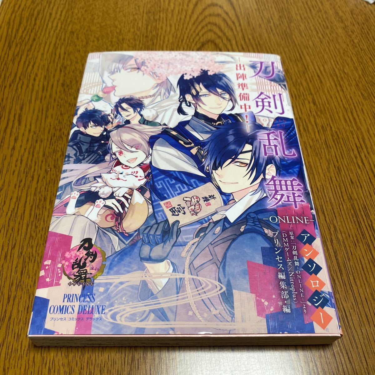 Paypayフリマ 刀剣乱舞 Online アンソロジー 出陣準備中 プリンセス編集部 Paypayフリマ 刀剣乱舞 Online アンソロジー 出陣準備中 プリンセス編集部