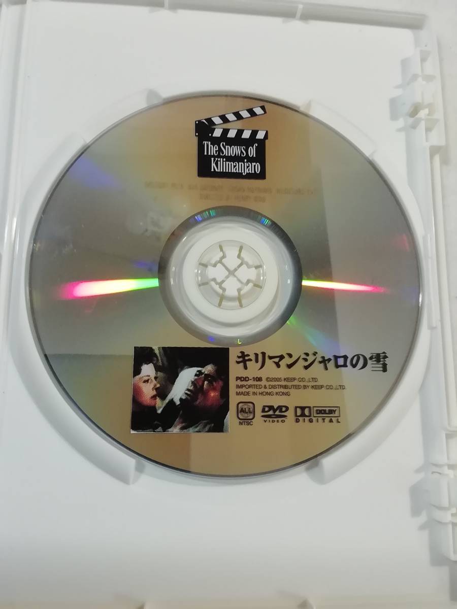 中古DVD『キリマンジャロの雪』セル版。グレゴリー・ペック主演。原作ヘミングウェイ。日本語字幕版。カラー。同梱可能。即決。_画像3