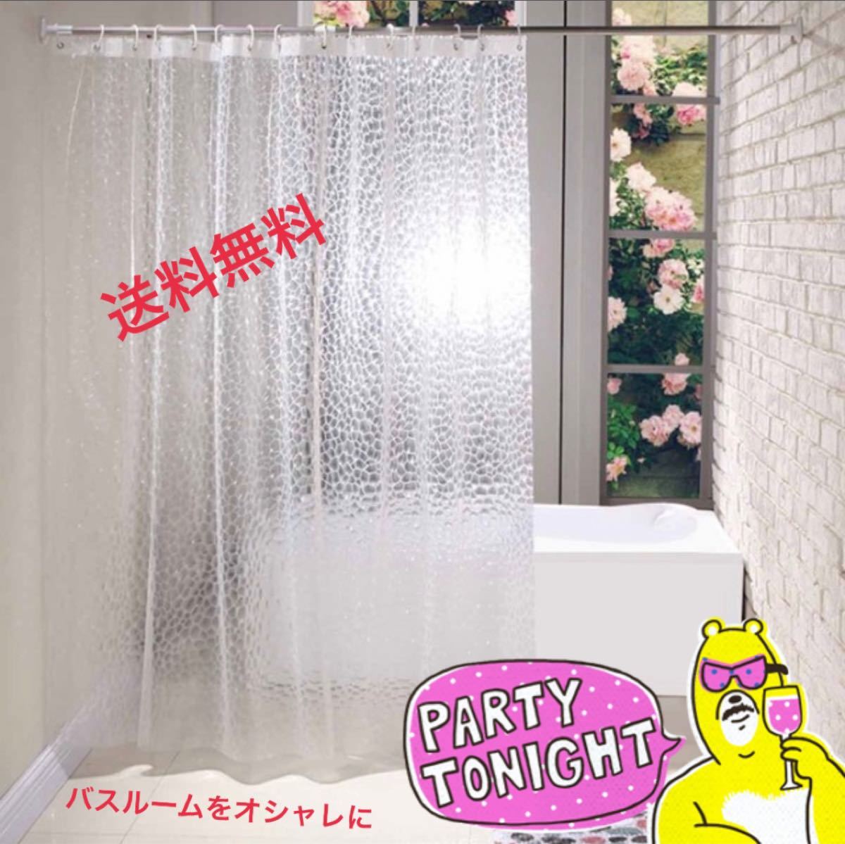 Paypayフリマ 透明 1 8m 1 8m シャワーカーテン 撥水 防水 防カビ バスカーテン ユニットバス オシャレなバスルームに Paypayフリマ 透明 1 8m 1 8m シャワーカーテン 撥水 防水 防カビ バスカーテン ユニットバス オシャレなバスルームに