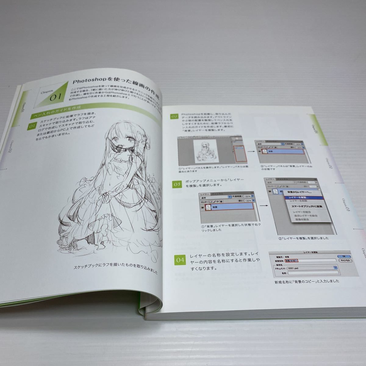N1 Let S Make Character Cgイラストテクニック Vol 2 しめ子 ゆうメール送料180円 技法書 売買されたオークション情報 Yahooの商品情報をアーカイブ公開 オークファン Aucfan Com N1 Let S Make Character Cgイラストテクニック Vol 2 しめ子 ゆうメール送料180円 技法書 売買されたオークション情報 Yahooの商品情報をアーカイブ公開 オークファン Aucfan Com