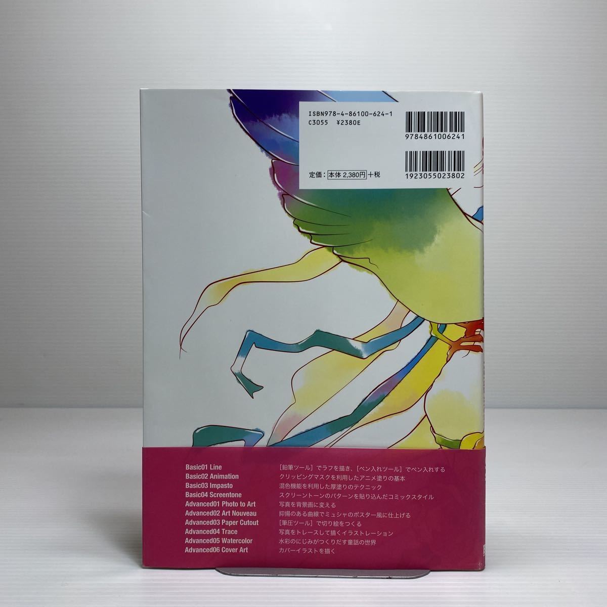 n1/SAI Illustration Technique(DVD-ROM付) 井上のきあ ゆうメール送料180円②_画像2