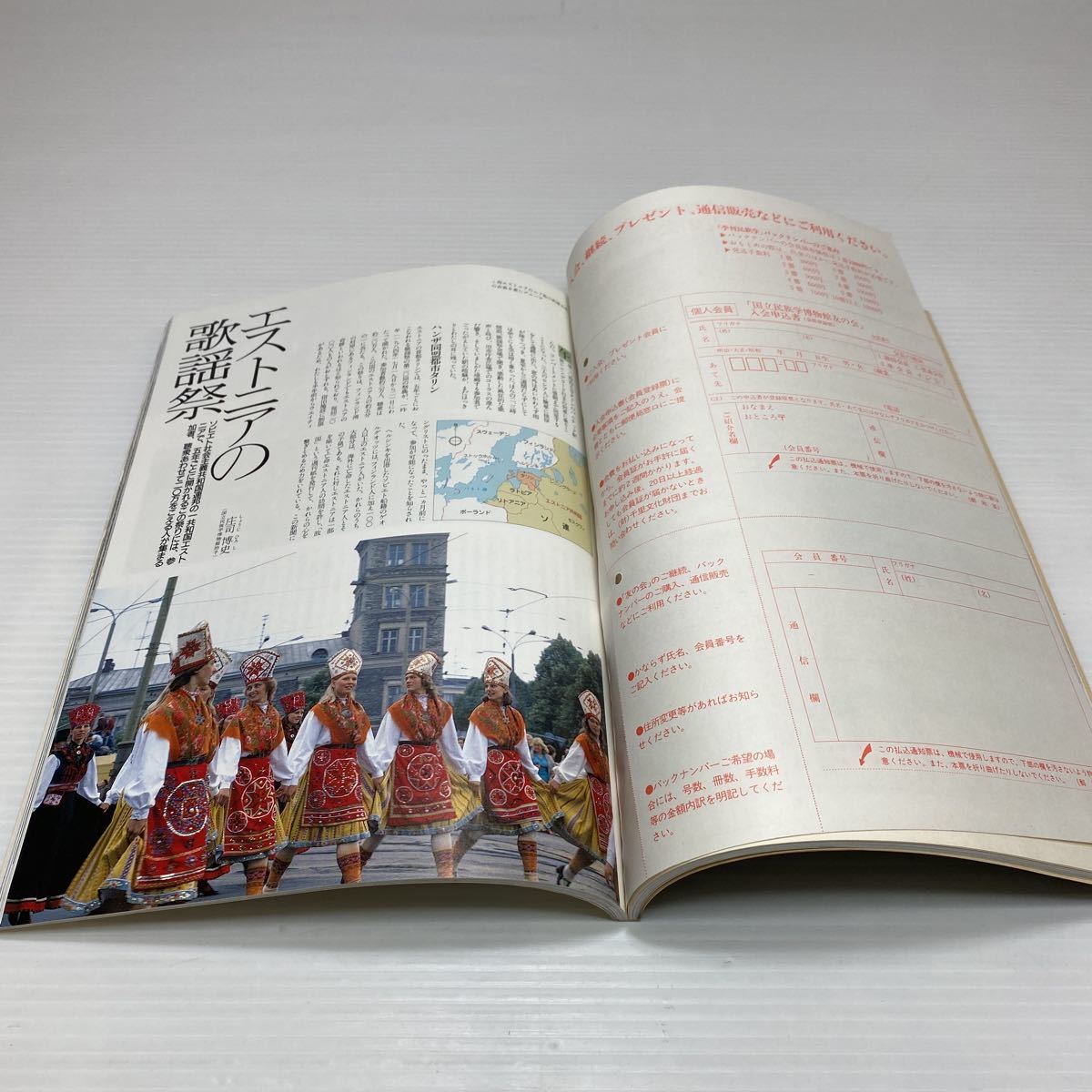 n1/季刊 民族学 No.35 1986.新春 国立民族学博物館監修 ゆうメール送料180円_画像6