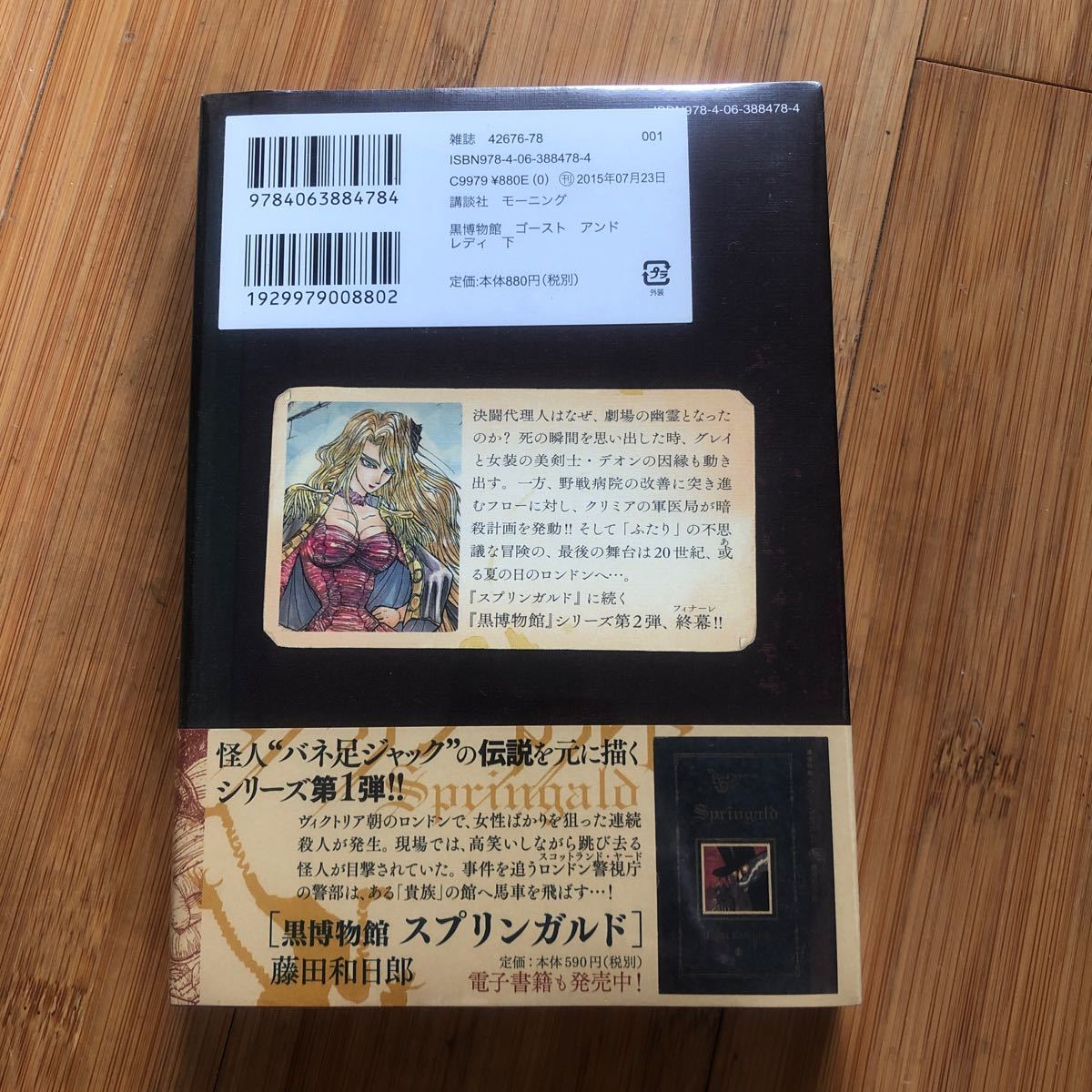 Paypayフリマ 黒博物館ゴーストアンドレディ 下 藤田和日郎 Paypayフリマ 黒博物館ゴーストアンドレディ 下 藤田和日郎