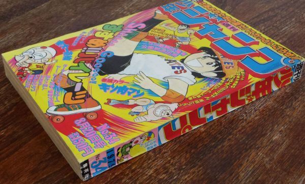 週刊少年ジャンプ 1979年34号 ゆでたまご キン肉マン 巻頭カラー 週刊少年ジャンプ 1979年34号 ゆでたまご キン肉マン 巻頭カラー