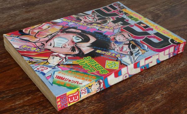 週刊少年ジャンプ19年13号宮下あきら激 極虎一家高橋陽一鳥山明ゆでたまご車田正美北条司江口寿史新沢基栄高橋よしひろ日本代购 买对网 週刊少年ジャンプ19年13号宮下あきら激 極虎一家高橋陽一鳥山明ゆでたまご車田正美北条司江口寿史新沢基栄高橋よしひろ日本代购 买对网