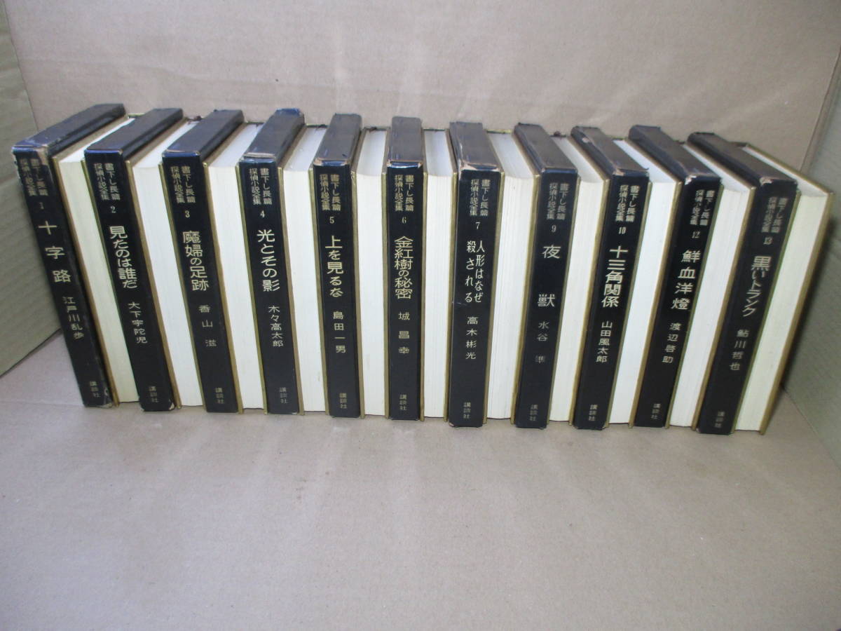 12◎○/竹内好全集 全17巻揃い/1980-82年初版/筑摩書房 12◎○/竹内好全集 全17巻揃い/1980-82年初版/筑摩書房