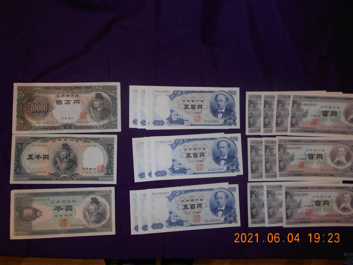 旧日本紙幣ですコレクションで集めたのですが手放すことにしました