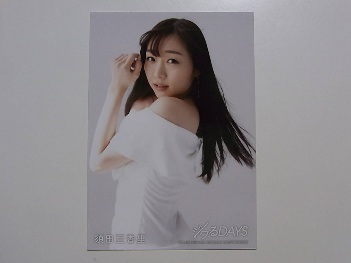 SKE48 須田亜香里「ジワるDAYS」通常盤 封入特典生写真★AKB48_画像1