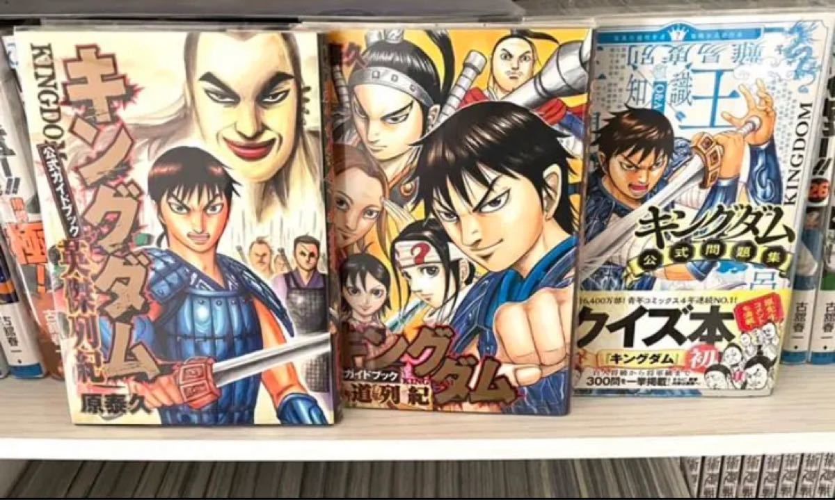 キングダム 全巻 1巻から61巻 完全未開封 シュリンク付き 漫画 おまけ3