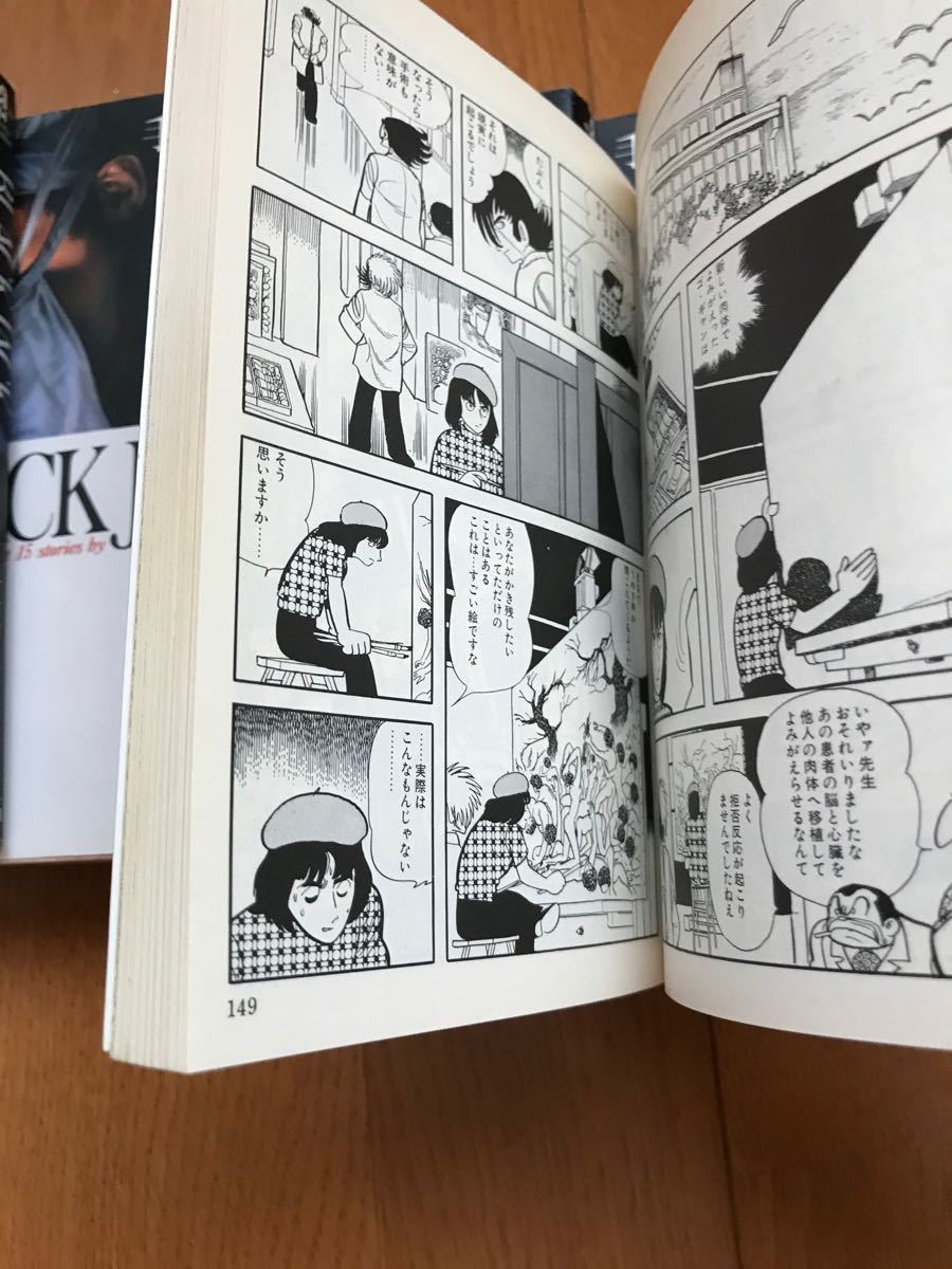 ブラックジャック　Black Jack The best 14stories by Osamu Tezuka 2/手塚治虫