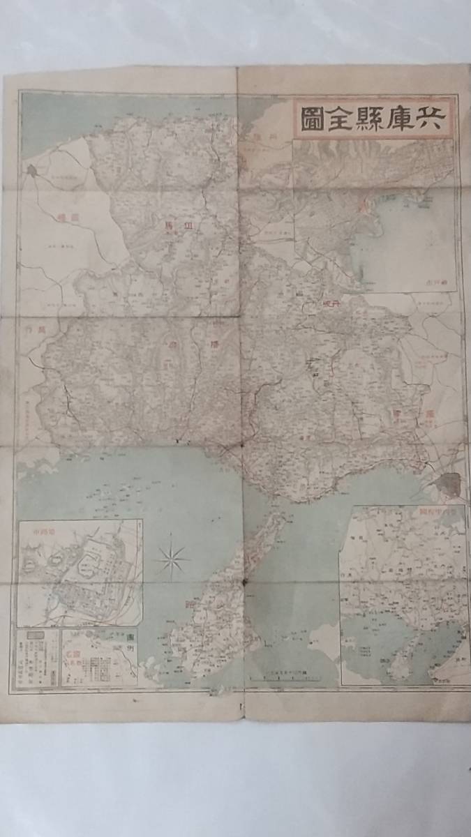 大正６年　帝國府県地図　兵庫県　和楽路會製図　古地図_画像1