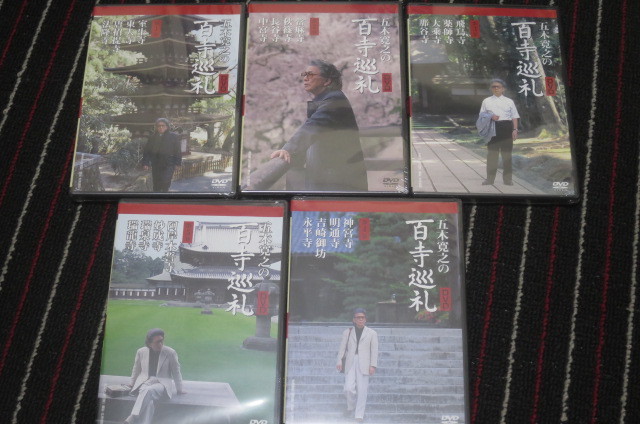 新品未開封 五木寛之の百寺巡礼 DVD 第1巻~25巻 全25枚DVD