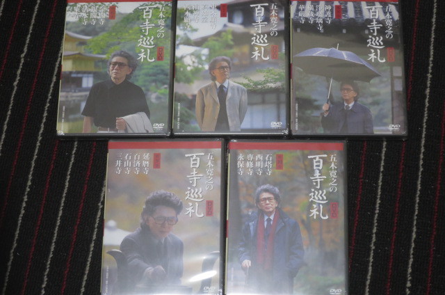 新品未開封 五木寛之の百寺巡礼 DVD 第1巻~25巻 全25枚DVD