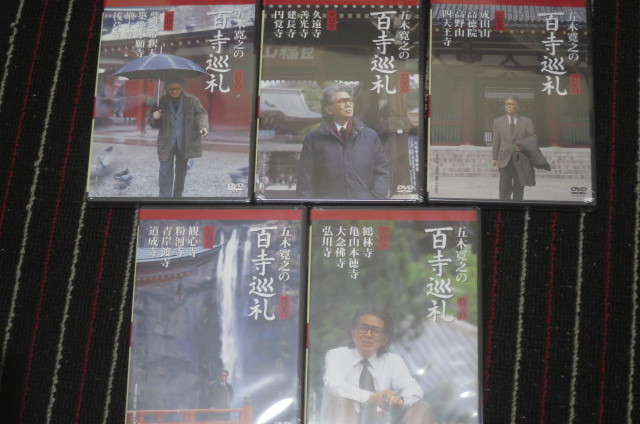新品未開封 五木寛之の百寺巡礼 DVD 第1巻~25巻 全25枚DVD