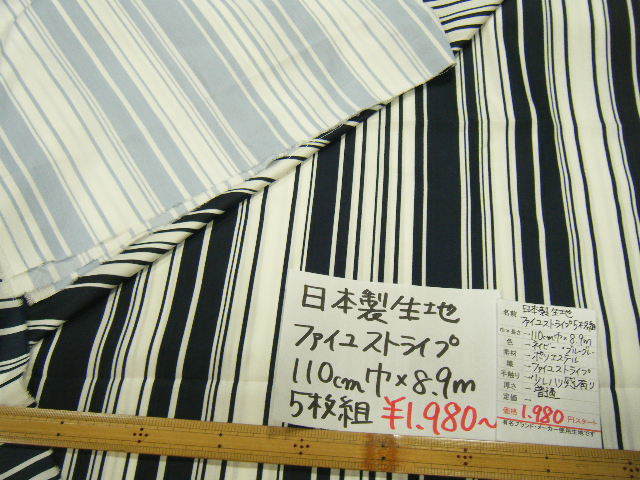 * быстрое решение **8.9m1980 иен * сделано в Японии ткань faiyu полоса темно-синий & голубой серый *5 листов комплект лотерейный мешок ассортимент *1m222 иен * рукоделие кройка и шитье ручная работа *10