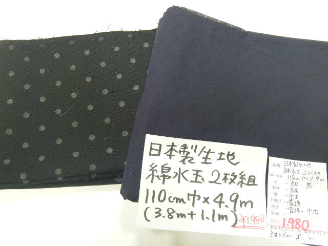 匿名配送◆即決◆4.9m1980円◆日本製 生地 綿 コットン 水玉ジャガード＆プリント◆紺 黒◆2枚組 アソート 福袋◆激安◆ハンドメイド◆6-28_画像1