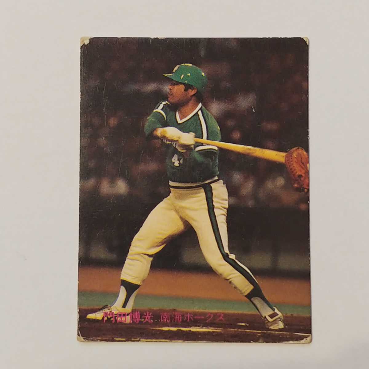 カルビープロ野球カード1981　門田博光(南海ホークス)_画像1