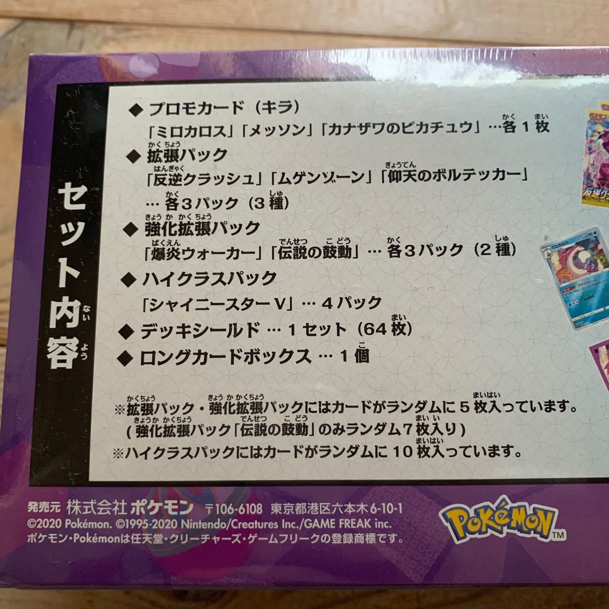 新品 ポケモンカード 「スペシャルBOX ポケモンセンターカナザワ 新品 ポケモンカード 「スペシャルBOX ポケモンセンターカナザワ