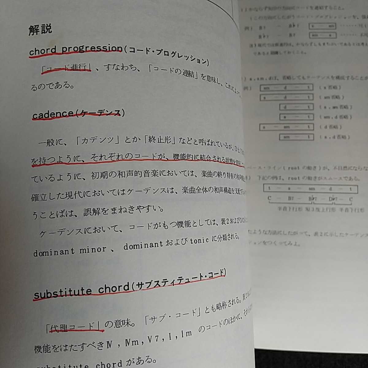 [ paper . included have ] player therefore. practice Jazz theory middle tail Kazuo rhythm * eko -zPOPS&JAZZ THEORY FOR PLAYERS