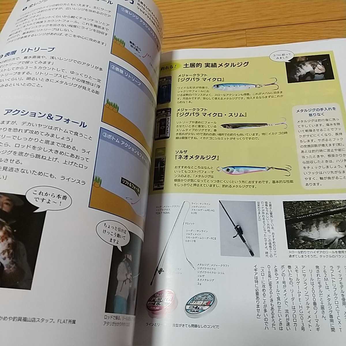 レジャーフィッシング 2020年4月号 海釣りマガジン KG情報 バックナンバー 中古 魚釣り 0100015