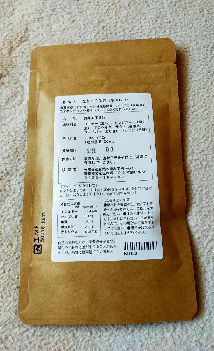 Paypayフリマ なちゅらだま Paypayフリマ なちゅらだま