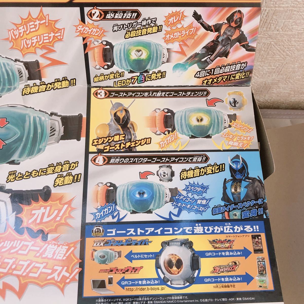 Paypayフリマ 仮面ライダーゴースト ゴーストドライバー 変身ベルト ゴーストアイコン