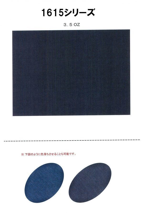 1615OZ《生地の切売》無地 紺色 ネイビー デニム インディゴ 3.5オンス シャツ向け Ｗ幅 綿100% 先染め 148cm幅【50cm単位】_見本