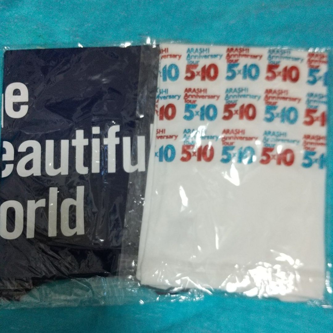 嵐【ARASHI Anniversary Tour 5×10 & Beautiful World】Tシャツ 未開封、未使用 2枚