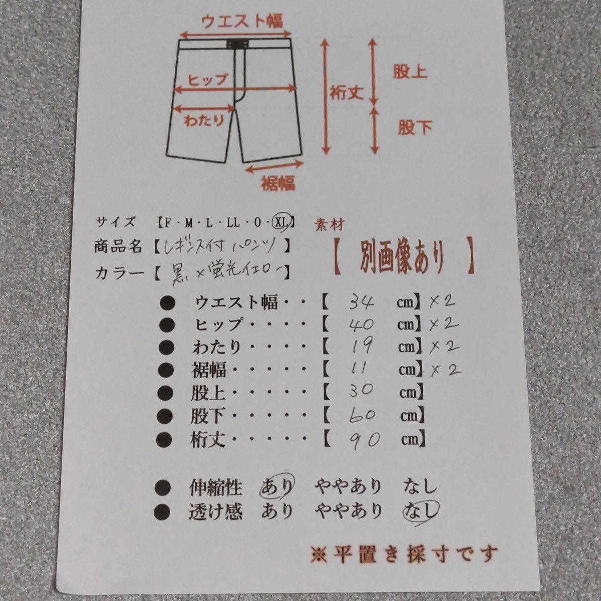 トレーニングウェア4点セット