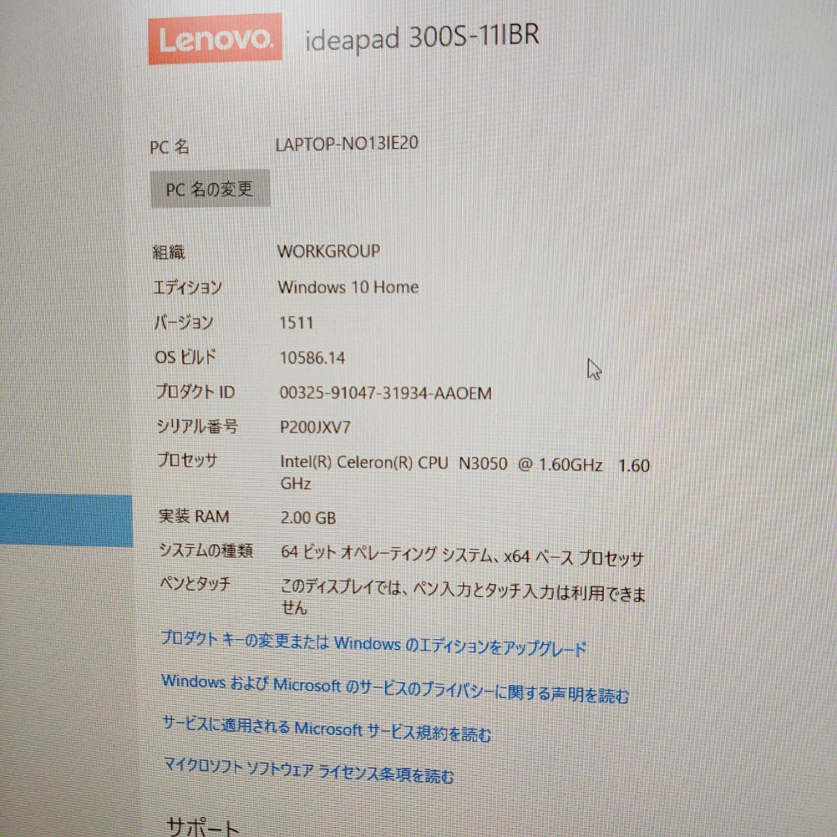 Lenovo ideapad 300S チョークホワイト