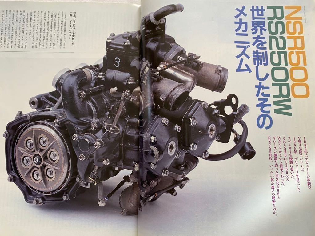 【史上最も激安】 送料無料 RS250RW/スティーブ 500 NSR スペンサー フレディ バイク一般