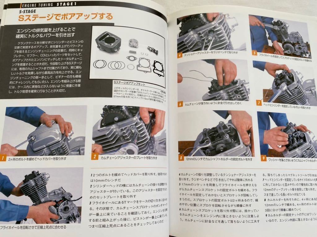 送料無料 APE ENGINE TUNING ホンダ エイプ エンジン